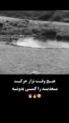 حق هیچوقت نزارکسی حرکت بعدیت رو بفهمه 👌💯