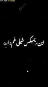 غم این ریمیکس 💯👌‌‌‌‌‌‌‌‌‌‌‌‌