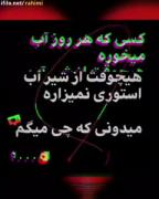 گرفتی که چی میگم 👌🤞‌‌‌‌‌‌‌‌