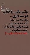 بخداراست میگه...کیاتجربه دارن 🤗
