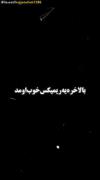 بالاخره یه ریمیکس خوب اومد‌‌💯🤞