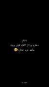 ارع خوبم مامانیم..............🥲🌼