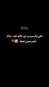فقط دیدنت 🥲💗✨. ‍