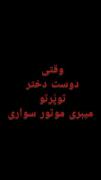 اوخیییی ننه لپاشو نگا 🥺😂♥️🚶🏻‍♀️