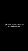 دیر کردی................. :)🖤