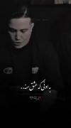 بگین شدم نصیب خاک ...... ⚰️🖤🍷