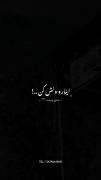 من موندم و ی کنج خلوت 🫠🖤‌‍‍‍‍