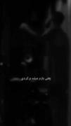 یعنی میشه بازم برگردی ؟ 👩🏻‍🦯🖤