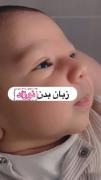 چه جالبه زبان کودک😃😃‌‌‌‌‌‌‌‌