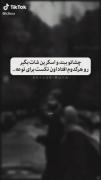امتحان کنید حتما😀😀‌‌‌‌‌‌‌‌‌‌‌‌
