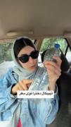 تیپیکال دخترا توی مسافرت😂😂‌‌‌