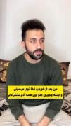 مخصوصا اونجاش که صاحبخونه نمیشنوه😂😂
