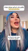 وقتی مادرایرانی میزبان میشه😂😂