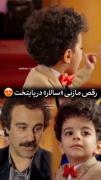 وایی سالار خیلی کیوته🥲😃‌‌‌‌‌‌