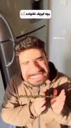 بچه تو چقد باهوشی...😐😂😂‌‌‌‌‌‌