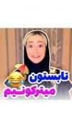 pov:تابستون میترکونیم🥳🤍‌‌‌‌‌‌