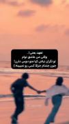 تعهد یعنی!.................... 