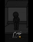 تولدم مبارک🤡🥳................. 