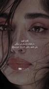 شایَد تا اَبَد دَر دِل مَن ماندي👋🏼🙂!️