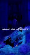 دلم واست تنگ شده زندگی من...🥺