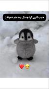 خوب کردم‌‌‌‌‌‌‌‌‌‌‌‌‌‌‌‌‌‌‌‌😏😘