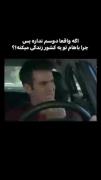 وقتی میخوام خودم رو قانع کنم که دوسم داره: