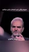 حماسه ای دیگر از استاد خیابانی!