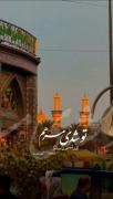 تو شدی مرهم مرهم مرهم واسه ی قلبم قلبم قلبم