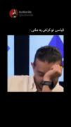  ولی قیاسی تو کراش یه ملتیییییی💖🎀