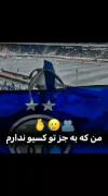 من جز تو کسیو ندارم،استقلالم⭐⭐💙👑