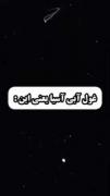 غول آبـــــــــــــــی آسیا یعنی این