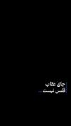 عقاب استقلال و آسیا سید حسین محبوب ما تاجیا⭐⭐💙👑🦅