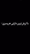 دارایی سیــــــــــــــــد حسین🥹🥹🥹💙