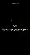 خوشتـــــــــیپای استقلال 😅🥹💙
