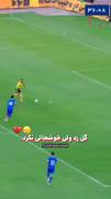 گلزنی کاوه رضایی و عدم خوشحالی به احترام استقلال