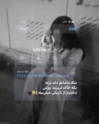 مثلا مامانم داد بزنه بگه روش خاک نریزین دخترم از تاریکی میترسه😔💔