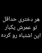 طنز برای دختران سرزمین ایران😂🤣😂