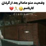 از الان فاتحه ای من یکی خوندس😂🤌🏻