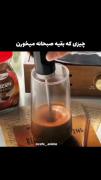 چایی 🚬🚬😁...................... 