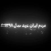 سلطان.... سلطان.... 🤦🤦🤦چه سمی بود