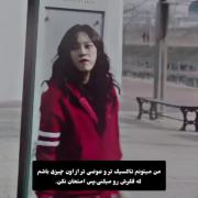 من میتونم خیلی تاکسیک تر از چیزی باشم که فکر کنی