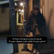 هر روز بهم بیشتر ثابت میشه که...