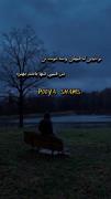 تو دنیایی که هیچکی واسه خودت نی من همون تنها باشم بهتره