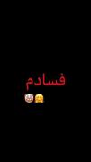 بچه ها با این برای من ادیت کنید بفرستید😅🤗😂