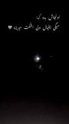 ش‍‌ب کہ م‍‌ی‍‌شہ ب‍‌دون ف‍‌ک‍‌رم رف‍‌تہ پ‍‌ی‍‌ش‍‌ت:)!💔 -🖤! 