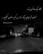 هَنوز‌توخیٰالَم‌اِدٰامِه‌دٰاري؛`🖤🕊 -🖤! 