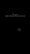 - حالم این روزا حالِ خوبی نیست :)🫠🖤 -🖤! 