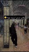 حتی آرزوی بعد مرگممممم.........