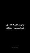 هرکی بود تو راهت بغل کردی .............
