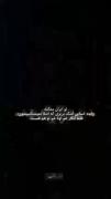 .... .... [فرزند#ایران].....